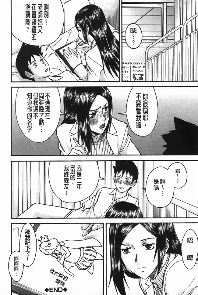 本子库口爆少女漫画之无遮盖肉便器h本子[Inomaru] Midara na Shisen