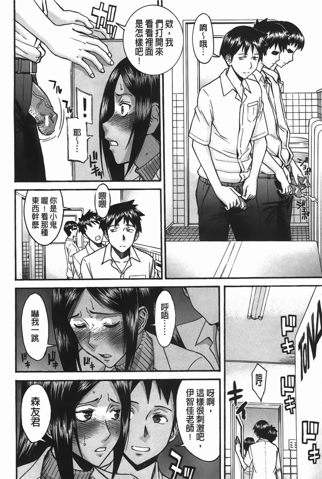 本子库口爆少女漫画之无遮盖肉便器h本子[Inomaru] Midara na Shisen