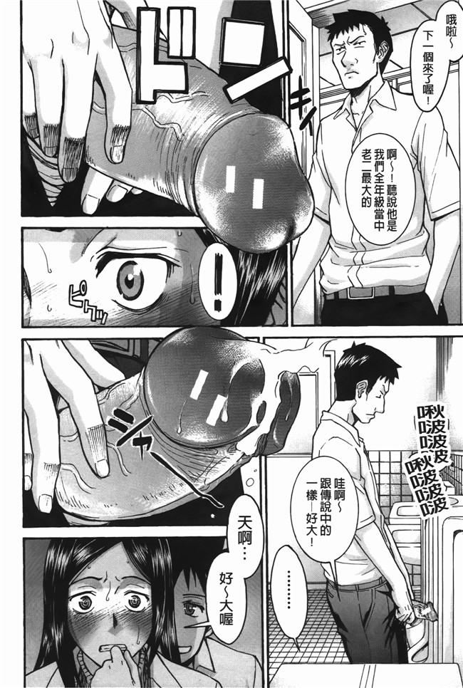 本子库口爆少女漫画之无遮盖肉便器h本子[Inomaru] Midara na Shisen