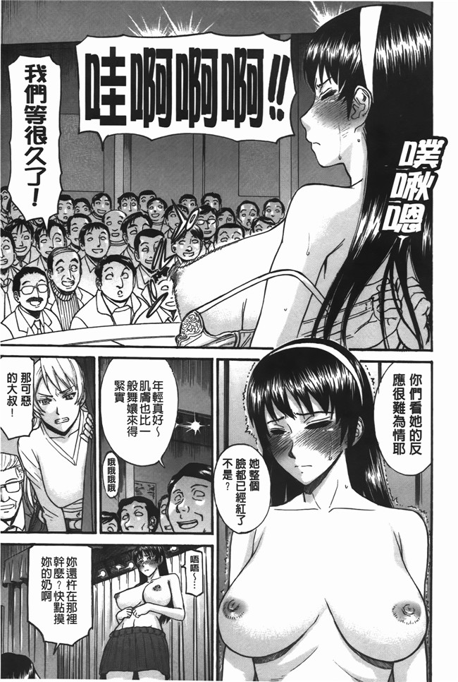 本子库口爆少女漫画之无遮盖肉便器h本子[Inomaru] Midara na Shisen