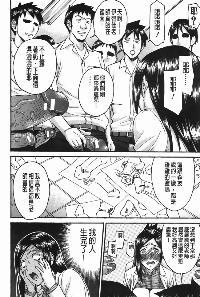 本子库口爆少女漫画之无遮盖肉便器h本子[Inomaru] Midara na Shisen