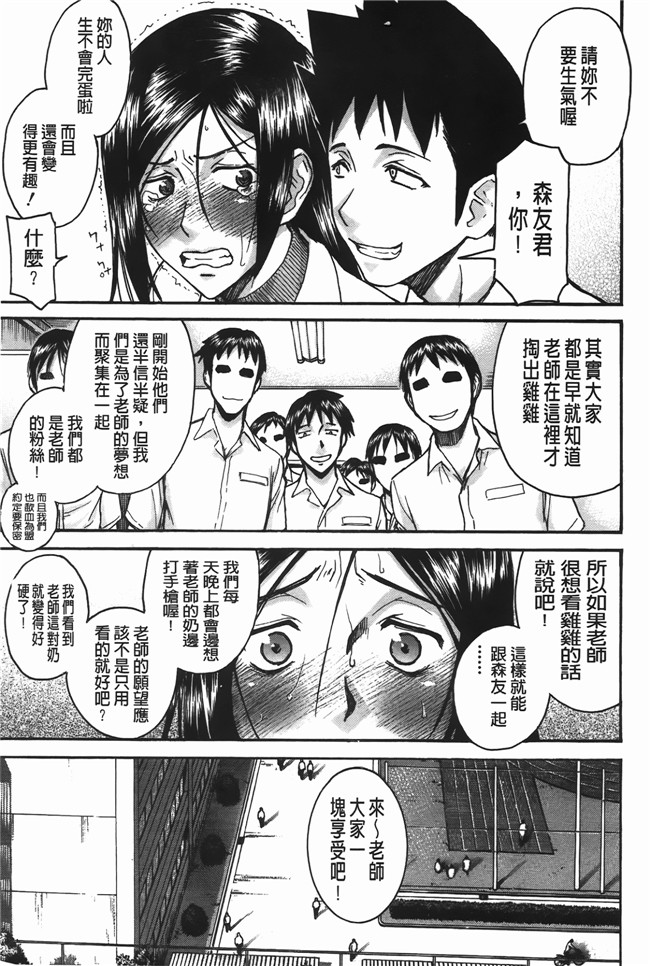 本子库口爆少女漫画之无遮盖肉便器h本子[Inomaru] Midara na Shisen