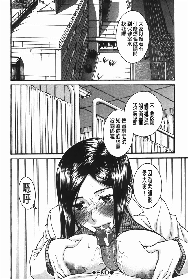 本子库口爆少女漫画之无遮盖肉便器h本子[Inomaru] Midara na Shisen