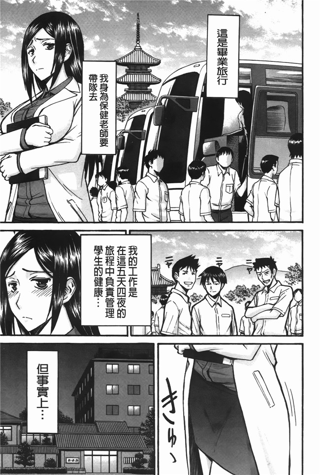 本子库口爆少女漫画之无遮盖肉便器h本子[Inomaru] Midara na Shisen