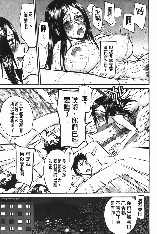 本子库口爆少女漫画之无遮盖肉便器h本子[Inomaru] Midara na Shisen