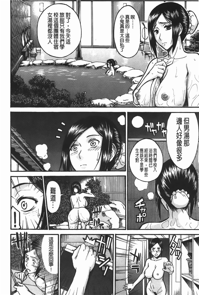 本子库口爆少女漫画之无遮盖肉便器h本子[Inomaru] Midara na Shisen