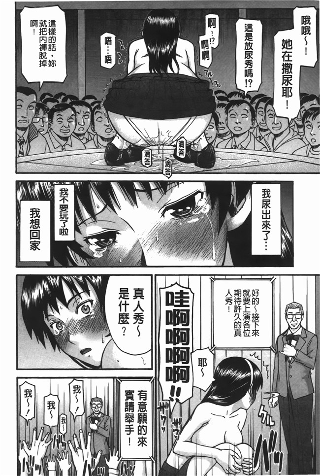 本子库口爆少女漫画之无遮盖肉便器h本子[Inomaru] Midara na Shisen