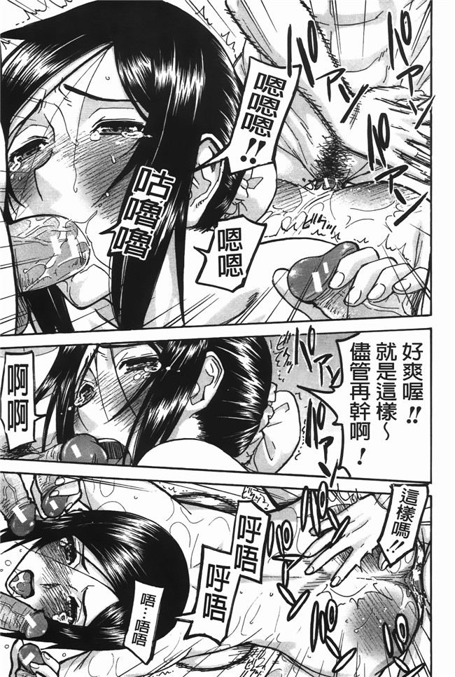 本子库口爆少女漫画之无遮盖肉便器h本子[Inomaru] Midara na Shisen