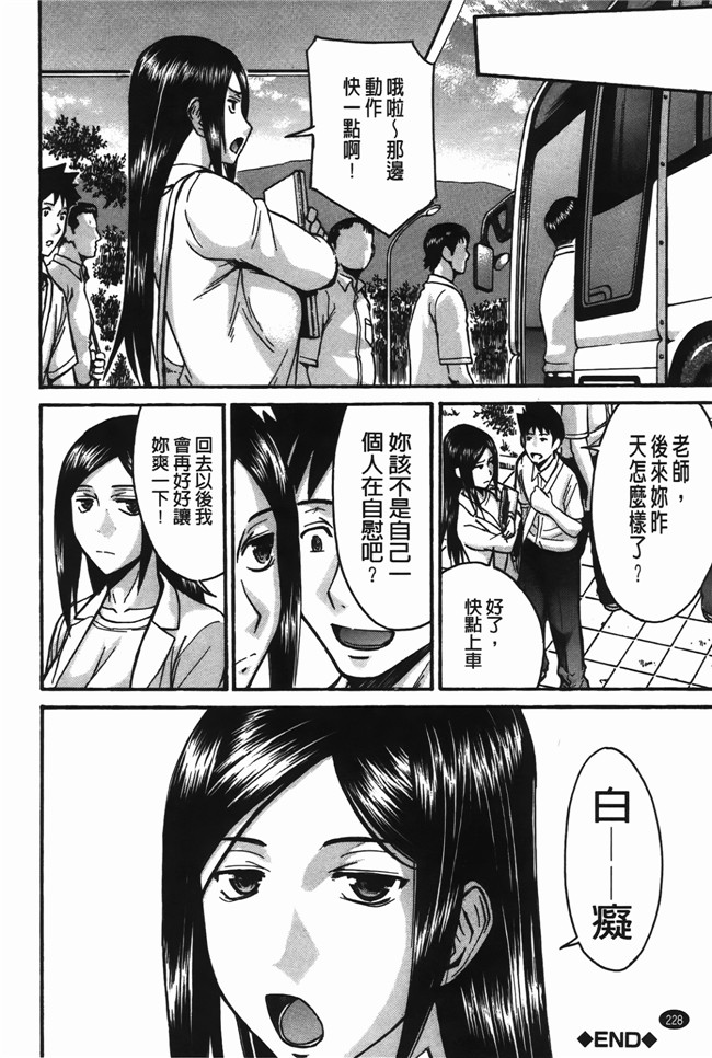 本子库口爆少女漫画之无遮盖肉便器h本子[Inomaru] Midara na Shisen