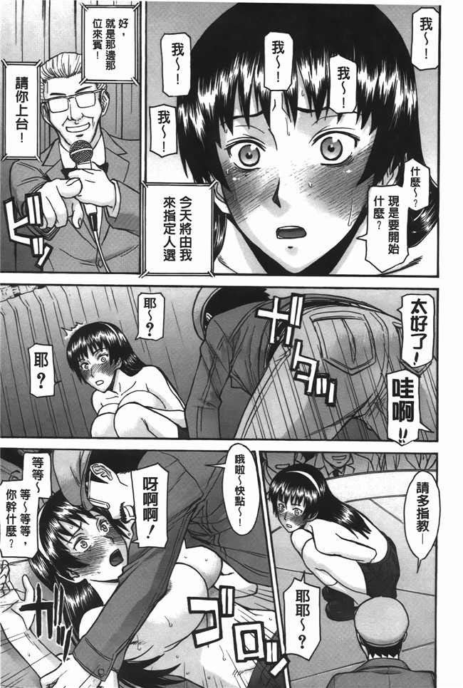 本子库口爆少女漫画之无遮盖肉便器h本子[Inomaru] Midara na Shisen