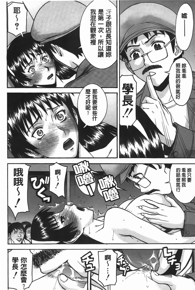 本子库口爆少女漫画之无遮盖肉便器h本子[Inomaru] Midara na Shisen