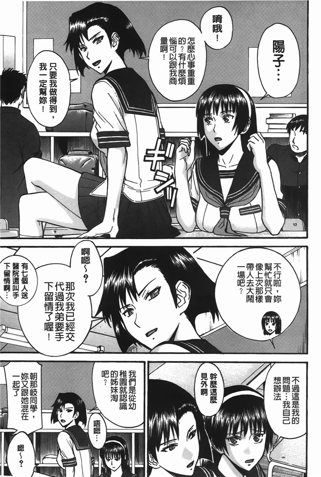 本子库口爆少女漫画之无遮盖肉便器h本子[Inomaru] Midara na Shisen