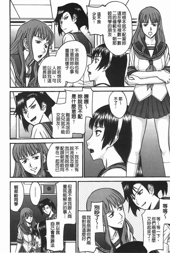 本子库口爆少女漫画之无遮盖肉便器h本子[Inomaru] Midara na Shisen