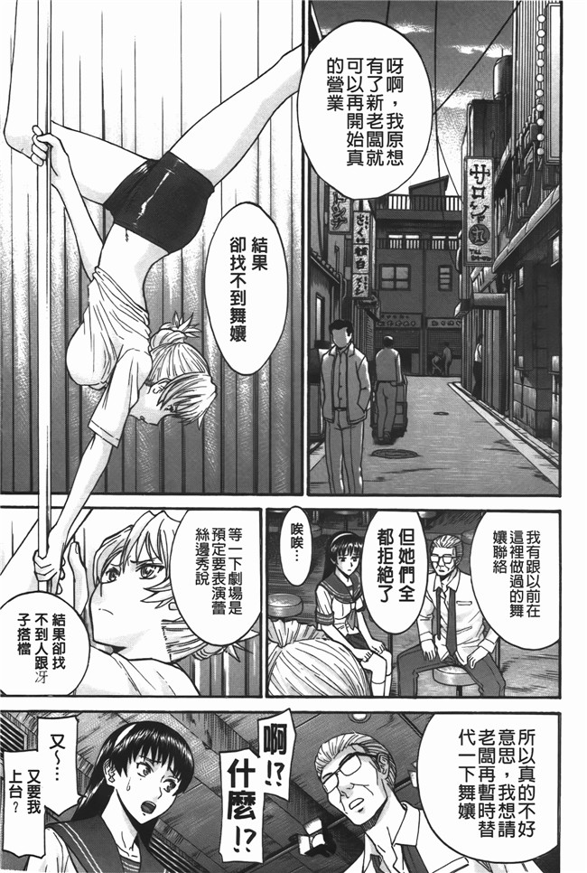 本子库口爆少女漫画之无遮盖肉便器h本子[Inomaru] Midara na Shisen