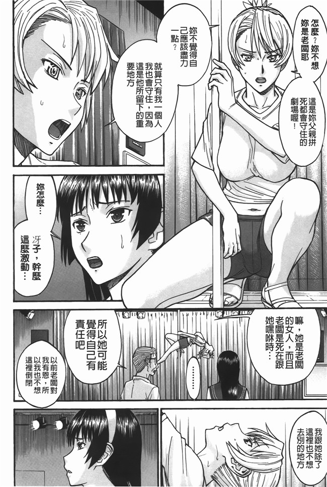 本子库口爆少女漫画之无遮盖肉便器h本子[Inomaru] Midara na Shisen