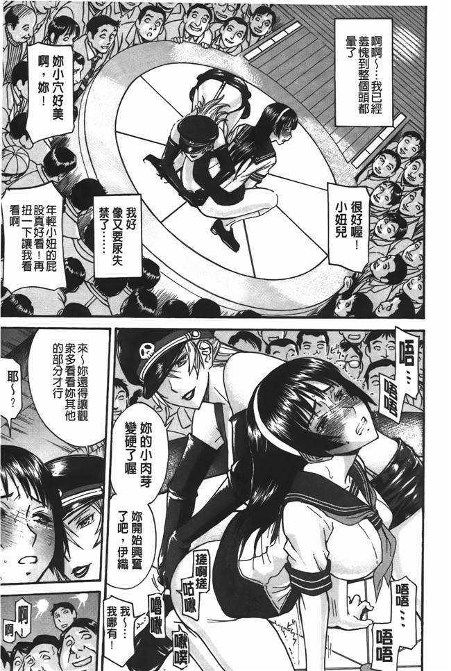 本子库口爆少女漫画之无遮盖肉便器h本子[Inomaru] Midara na Shisen