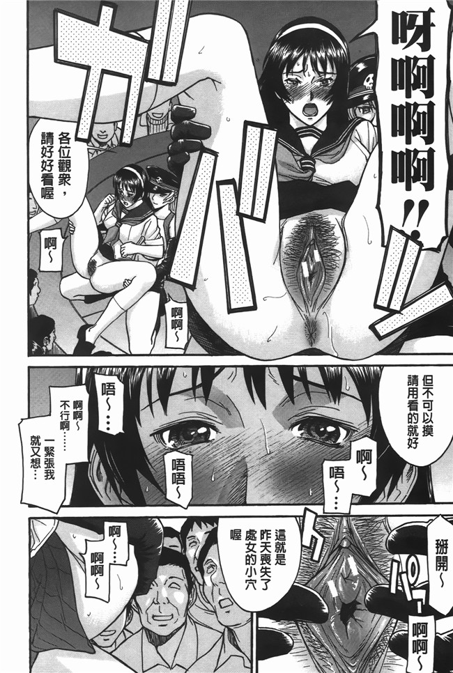 本子库口爆少女漫画之无遮盖肉便器h本子[Inomaru] Midara na Shisen