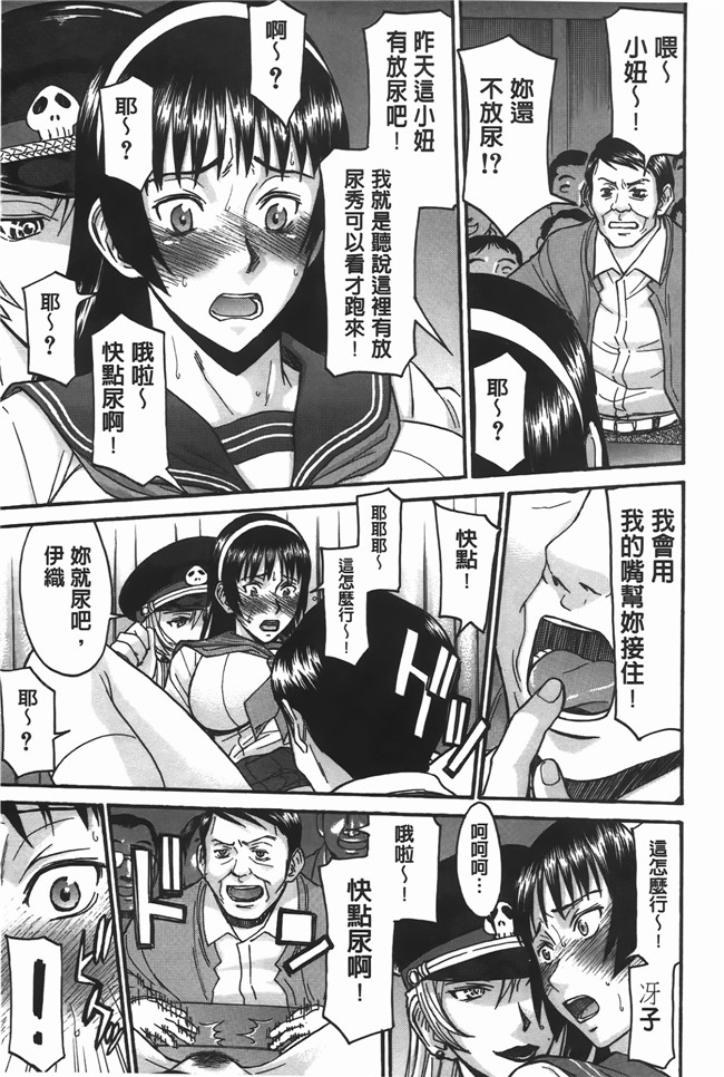 本子库口爆少女漫画之无遮盖肉便器h本子[Inomaru] Midara na Shisen