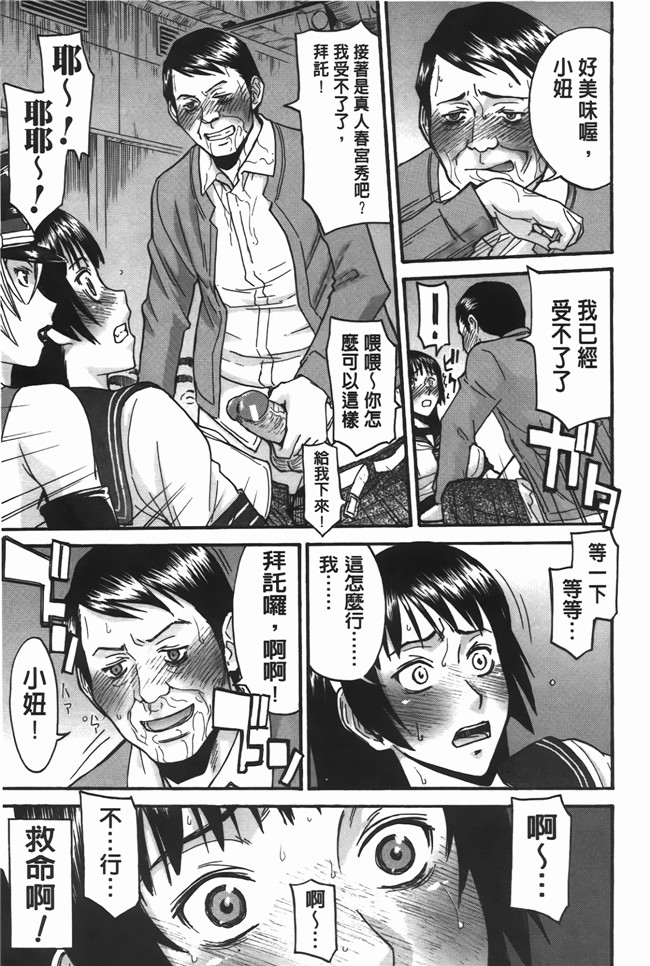 本子库口爆少女漫画之无遮盖肉便器h本子[Inomaru] Midara na Shisen