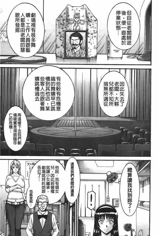 本子库口爆少女漫画之无遮盖肉便器h本子[Inomaru] Midara na Shisen