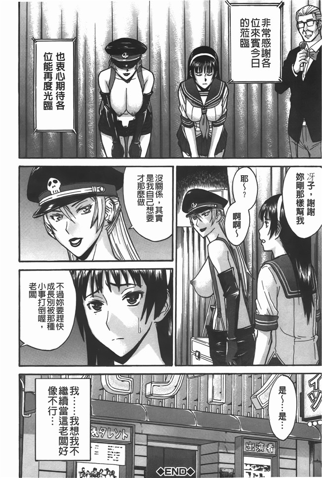 本子库口爆少女漫画之无遮盖肉便器h本子[Inomaru] Midara na Shisen