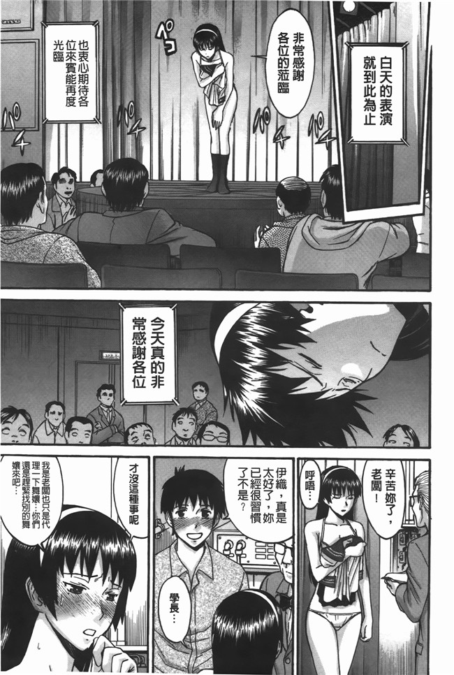 本子库口爆少女漫画之无遮盖肉便器h本子[Inomaru] Midara na Shisen