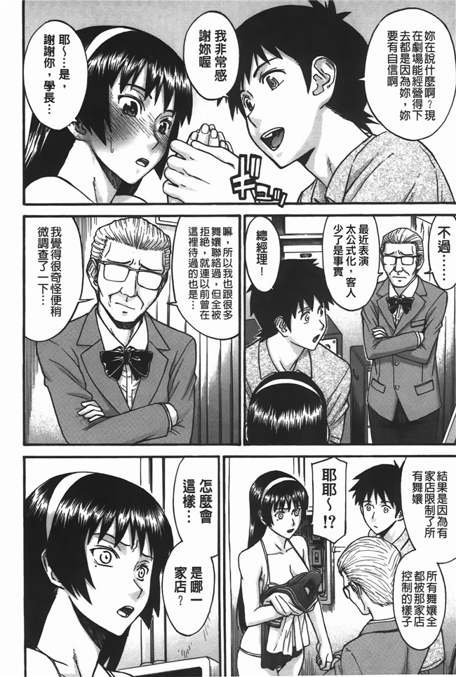 本子库口爆少女漫画之无遮盖肉便器h本子[Inomaru] Midara na Shisen