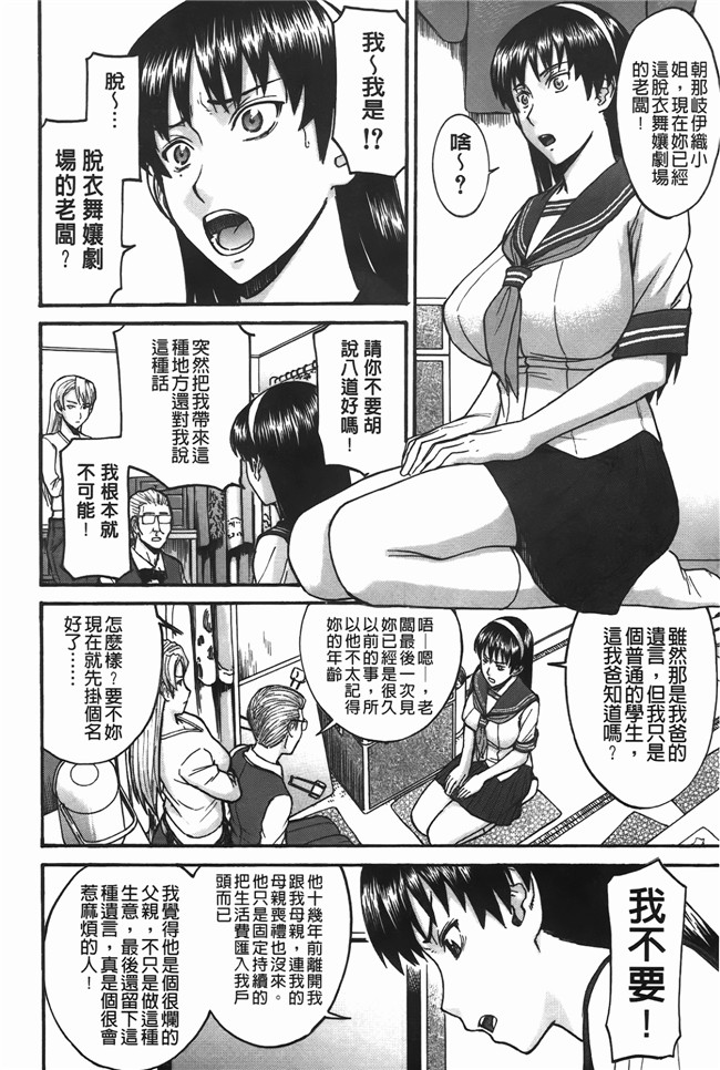 本子库口爆少女漫画之无遮盖肉便器h本子[Inomaru] Midara na Shisen