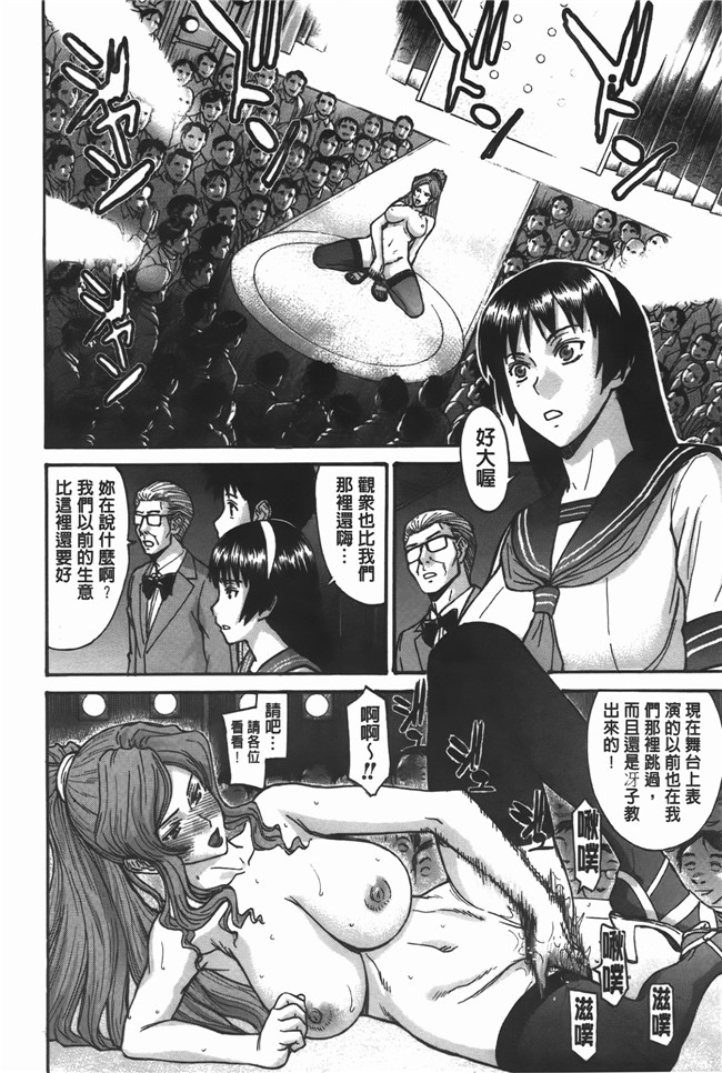 本子库口爆少女漫画之无遮盖肉便器h本子[Inomaru] Midara na Shisen