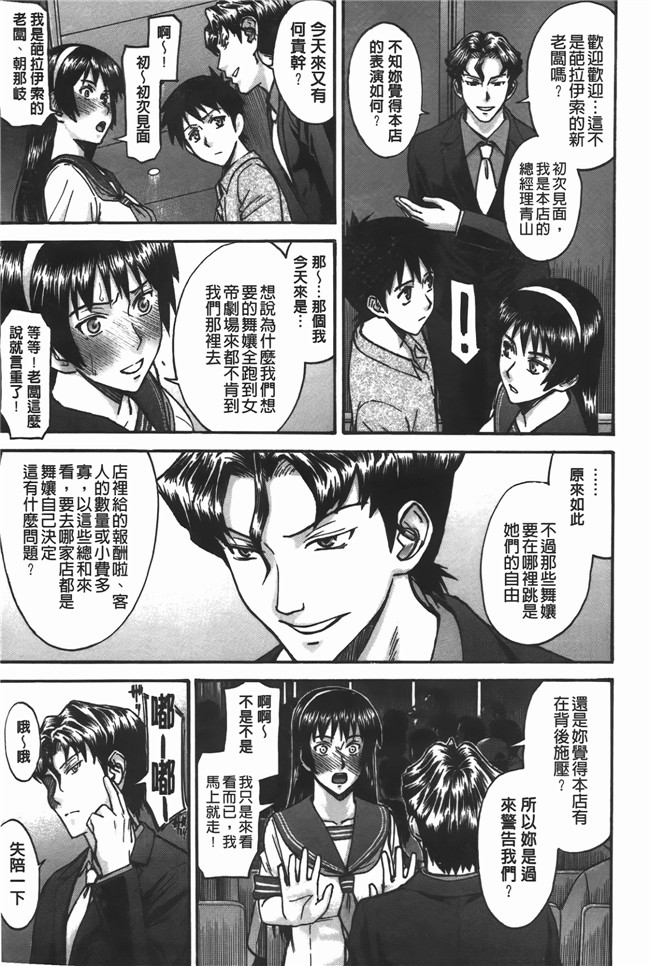 本子库口爆少女漫画之无遮盖肉便器h本子[Inomaru] Midara na Shisen