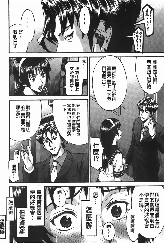 本子库口爆少女漫画之无遮盖肉便器h本子[Inomaru] Midara na Shisen