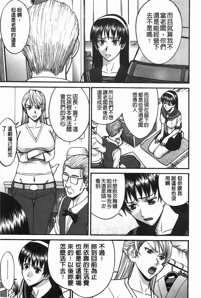 本子库口爆少女漫画之无遮盖肉便器h本子[Inomaru] Midara na Shisen