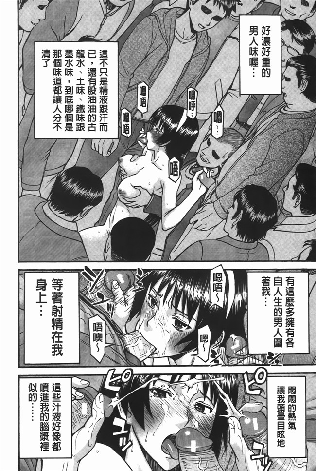 本子库口爆少女漫画之无遮盖肉便器h本子[Inomaru] Midara na Shisen