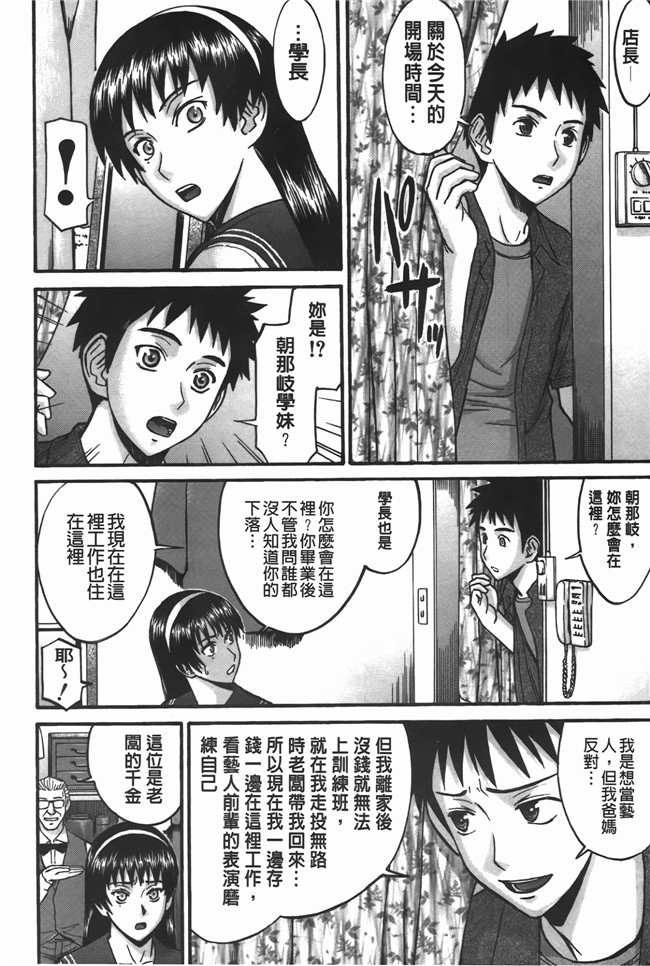 本子库口爆少女漫画之无遮盖肉便器h本子[Inomaru] Midara na Shisen