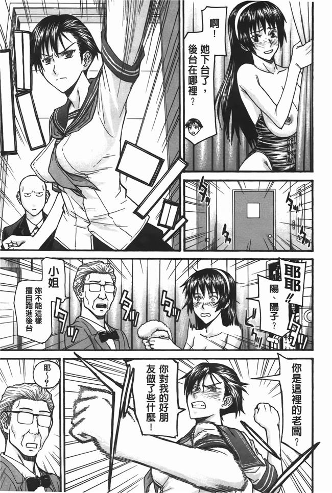 本子库口爆少女漫画之无遮盖肉便器h本子[Inomaru] Midara na Shisen