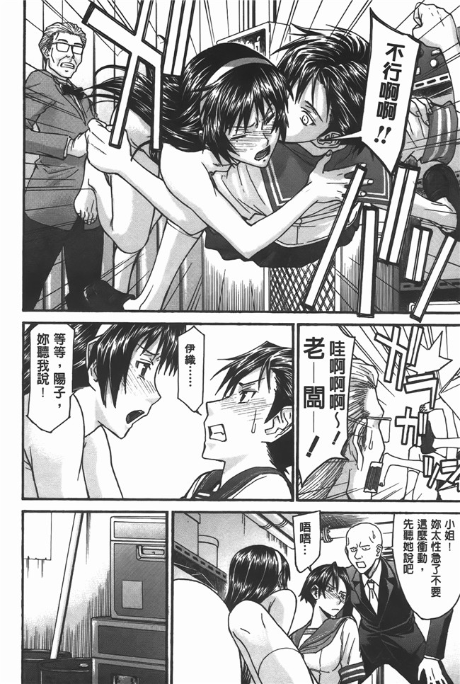 本子库口爆少女漫画之无遮盖肉便器h本子[Inomaru] Midara na Shisen