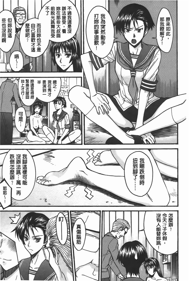 本子库口爆少女漫画之无遮盖肉便器h本子[Inomaru] Midara na Shisen