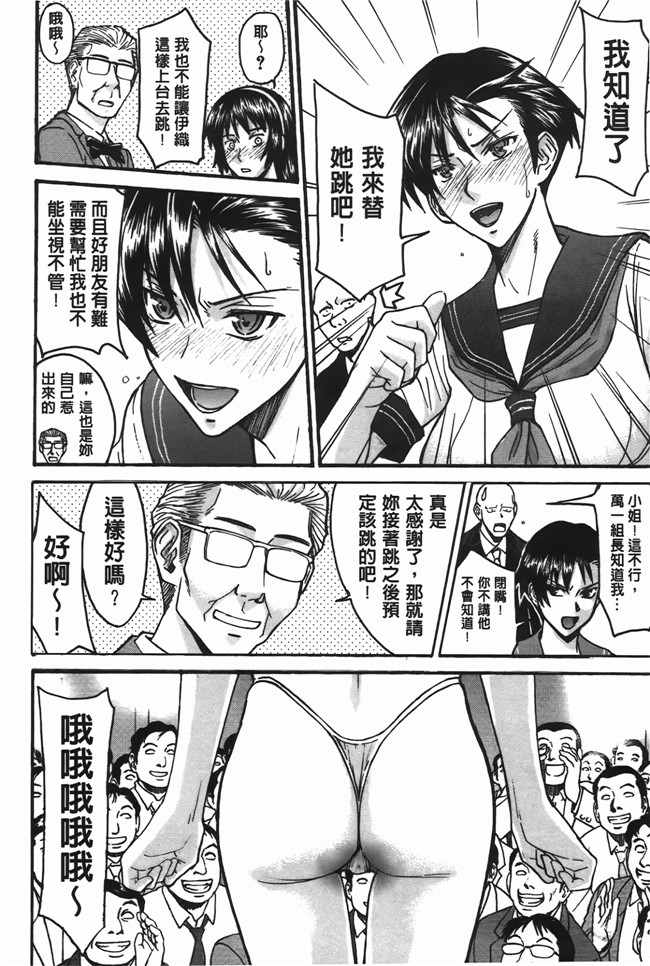 本子库口爆少女漫画之无遮盖肉便器h本子[Inomaru] Midara na Shisen