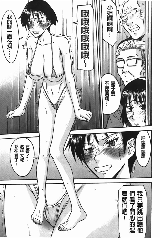 本子库口爆少女漫画之无遮盖肉便器h本子[Inomaru] Midara na Shisen