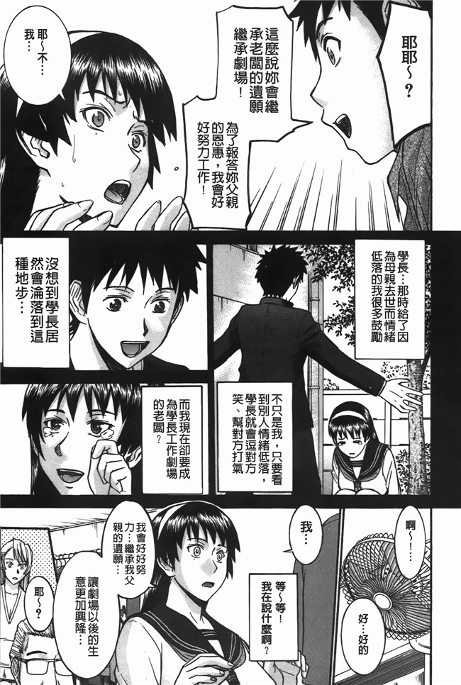 本子库口爆少女漫画之无遮盖肉便器h本子[Inomaru] Midara na Shisen