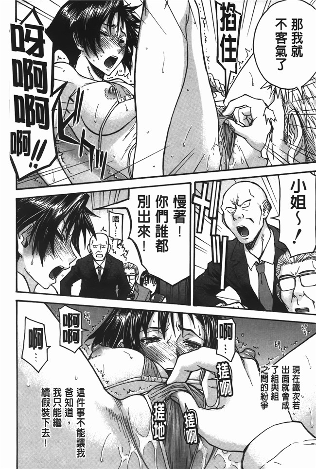 本子库口爆少女漫画之无遮盖肉便器h本子[Inomaru] Midara na Shisen