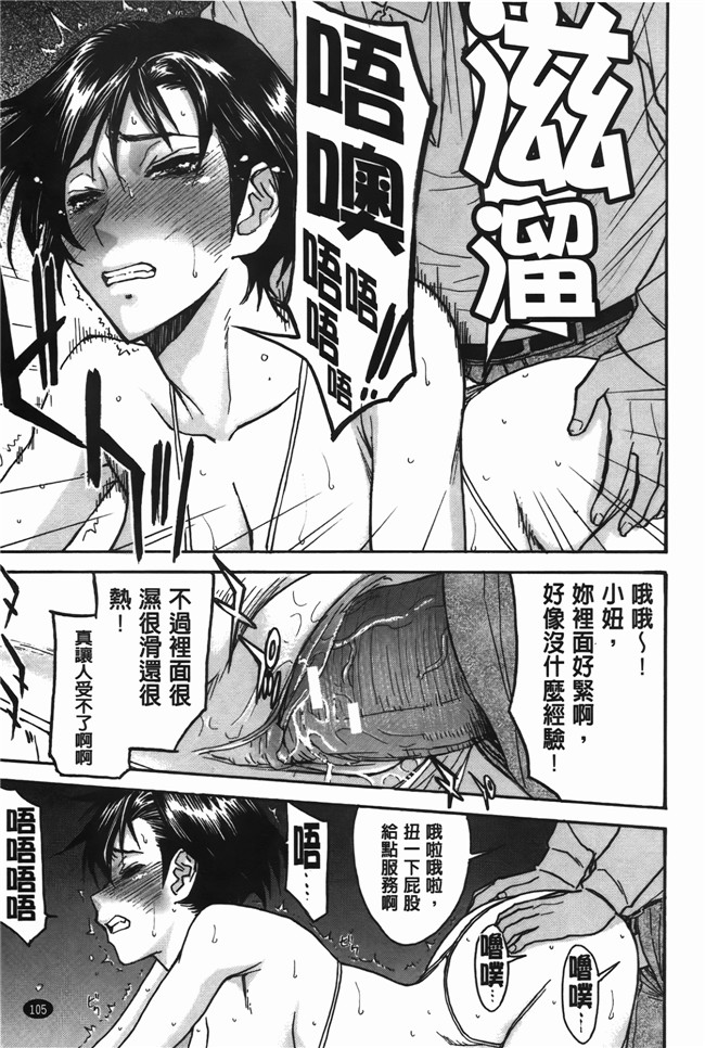 本子库口爆少女漫画之无遮盖肉便器h本子[Inomaru] Midara na Shisen