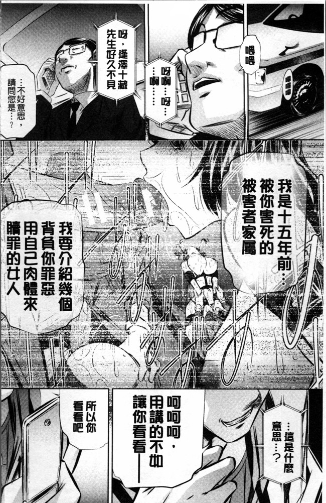 本子库少女漫画之肉控h本子[NABURU] 母娘姦刑