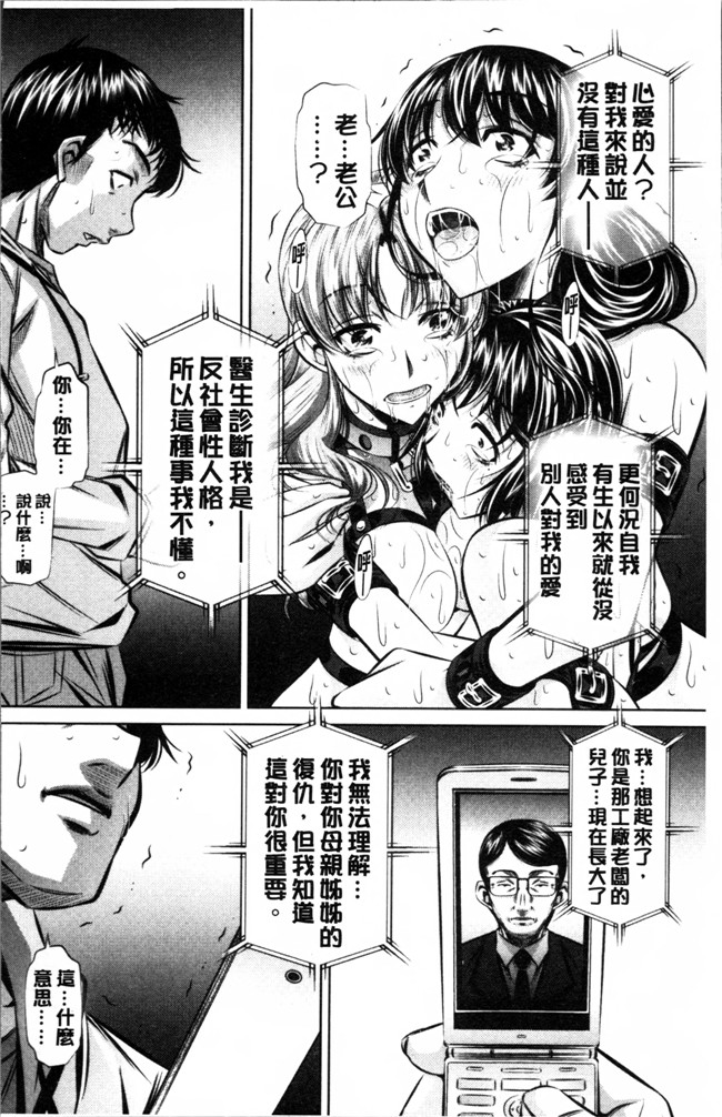 本子库少女漫画之肉控h本子[NABURU] 母娘姦刑