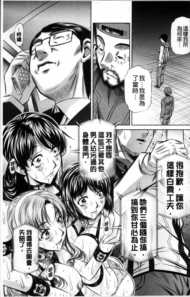 本子库少女漫画之肉控h本子[NABURU] 母娘姦刑