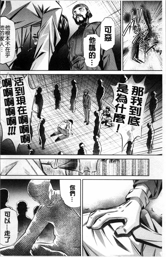 本子库少女漫画之肉控h本子[NABURU] 母娘姦刑