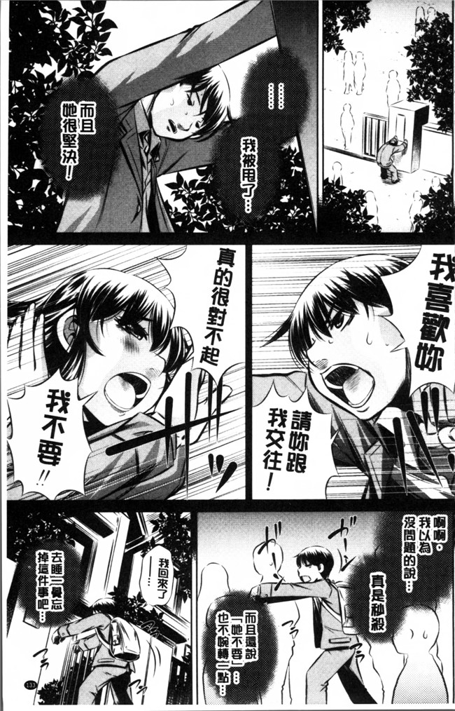 本子库少女漫画之肉控h本子[NABURU] 母娘姦刑