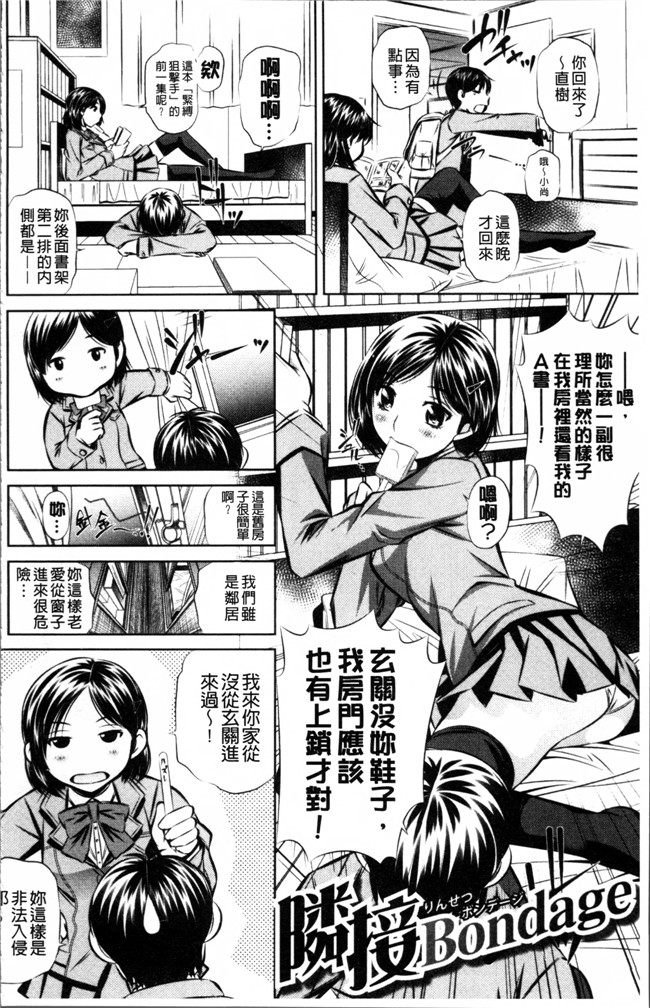 本子库少女漫画之肉控h本子[NABURU] 母娘姦刑