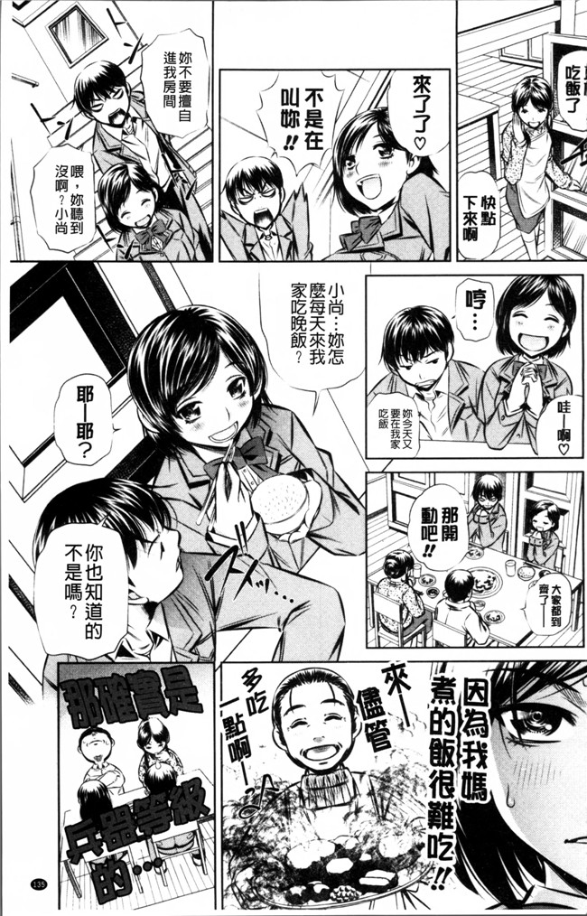 本子库少女漫画之肉控h本子[NABURU] 母娘姦刑