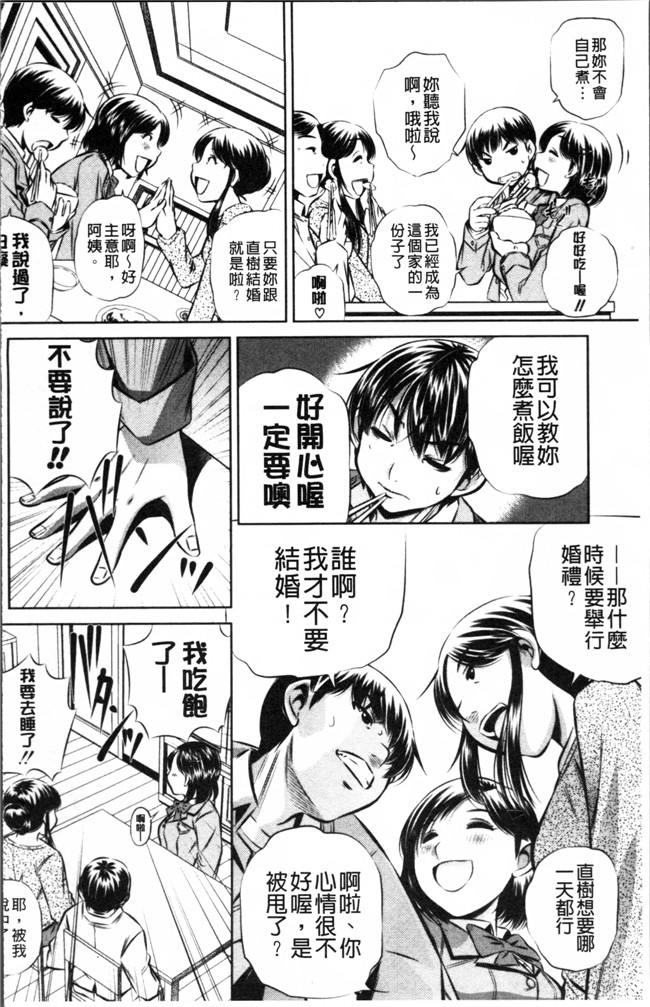 本子库少女漫画之肉控h本子[NABURU] 母娘姦刑